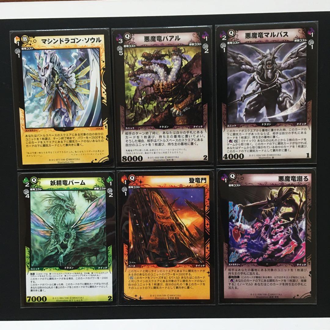 ディメンション・ゼロ ドラゴンカードセット - メルカリ