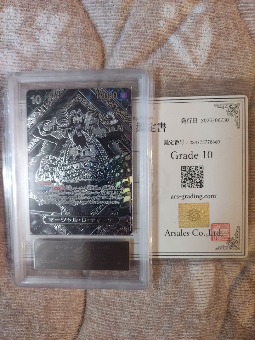 タイムセール　マーシャル・D・ティーチ　パラレル　銀　　ARS10 世界に3枚