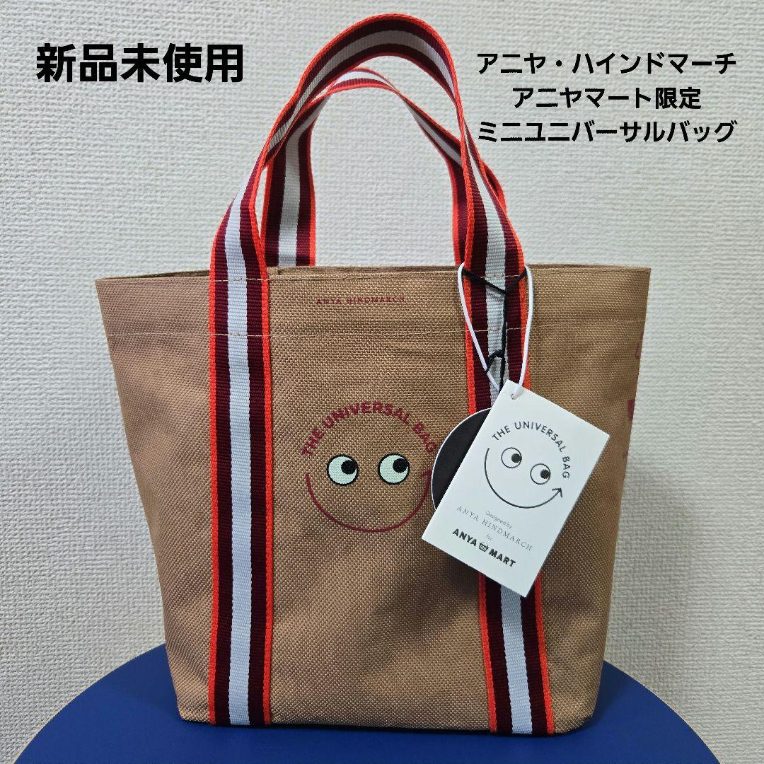 ◾新品未使用品◾アニヤハインドマーチ ミニユニバーサル トートバッグ エコバッグ 1/15発売【アニヤ】話題のエコバッグ2種が日本上陸！マザーズバッグに