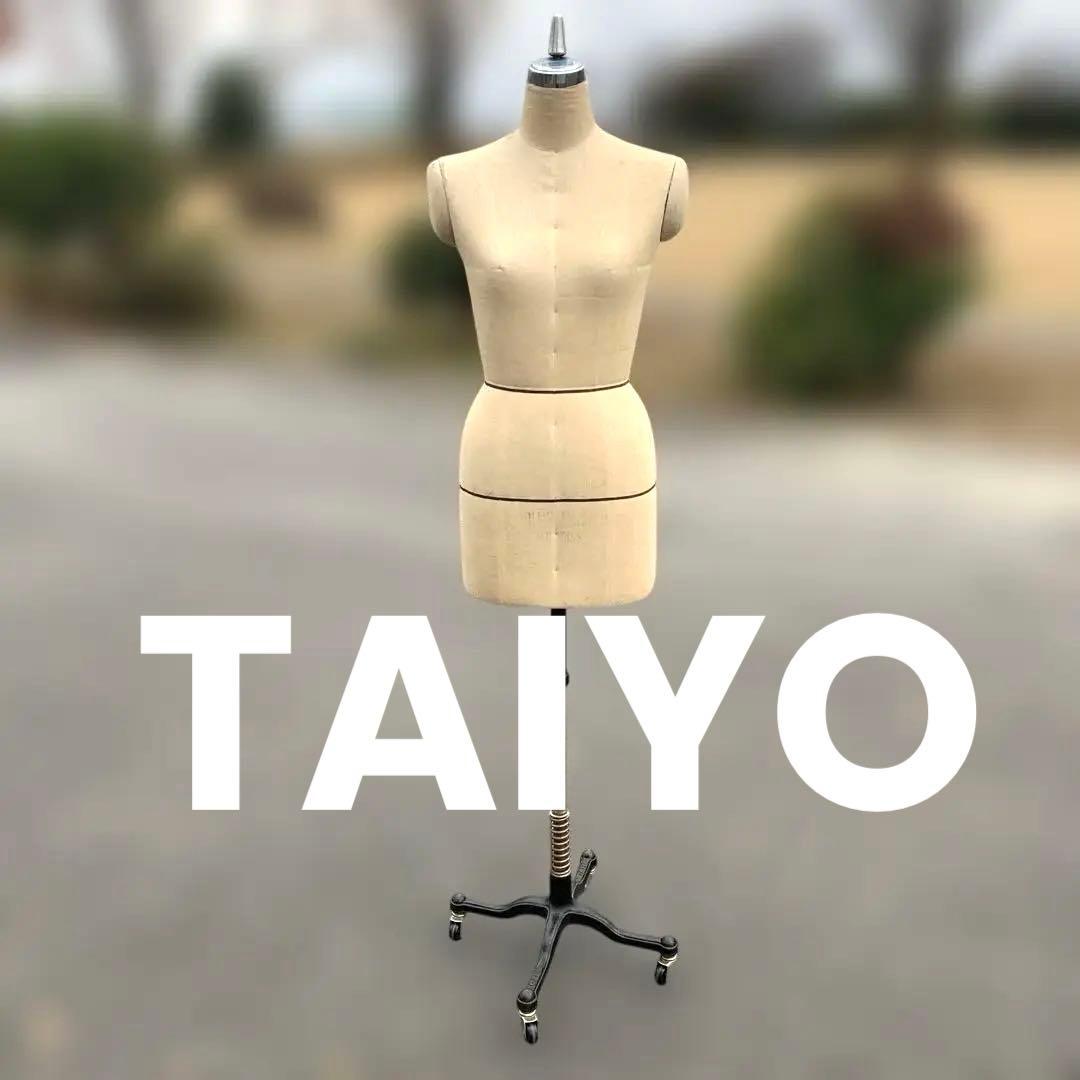 TAIYO トルソー　 高さ調整可能　洋裁　裁縫　レトロ　アンティーク