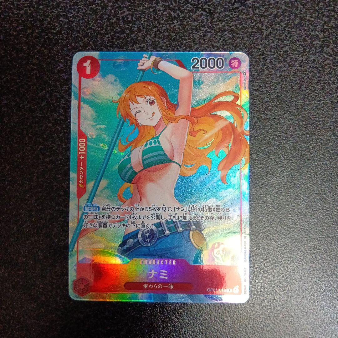 ナミ R パラレル OP01-016　ロマンスドーン　ROMANCE　DAWN