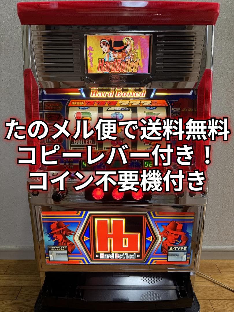 ハードボイルド サミー コピーレバー LED仕様