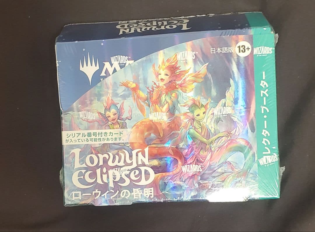 【未開封】マジックザギャザリング ローウィンの昏明 コレクターブースター