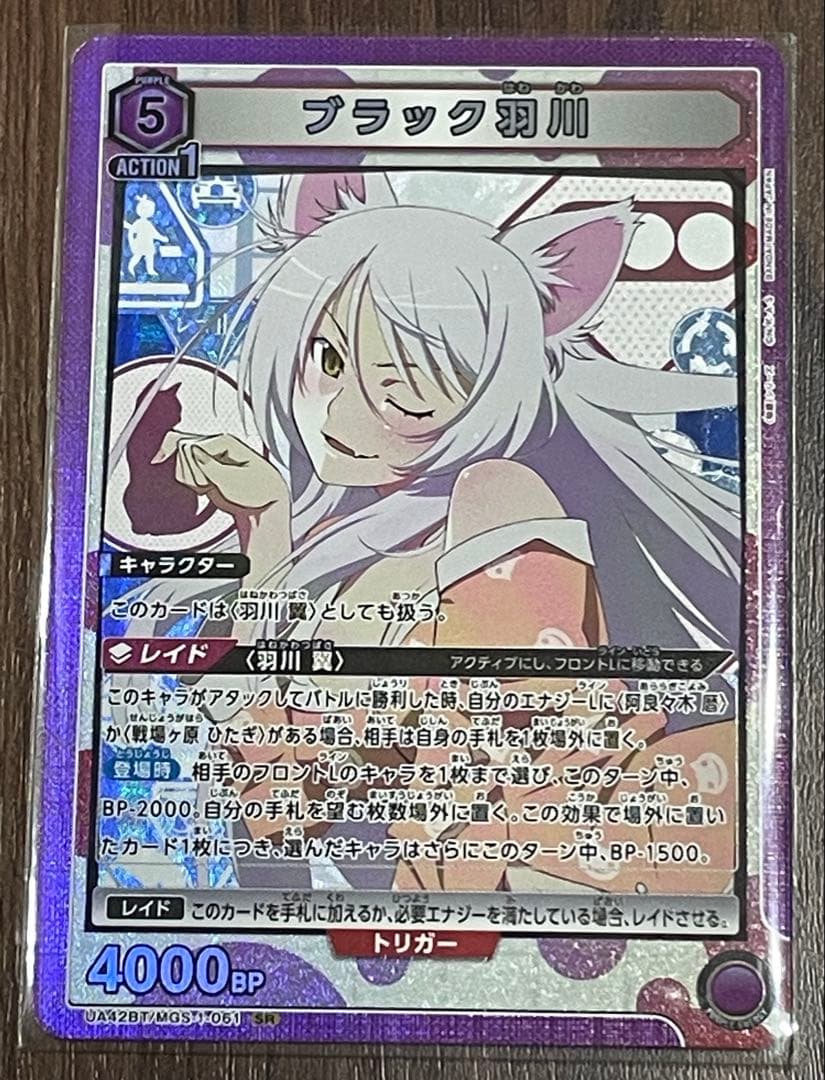 ユニアリ 物語シリーズ SR 3枚 忍野忍 ブラック羽川 羽川翼 - メルカリ