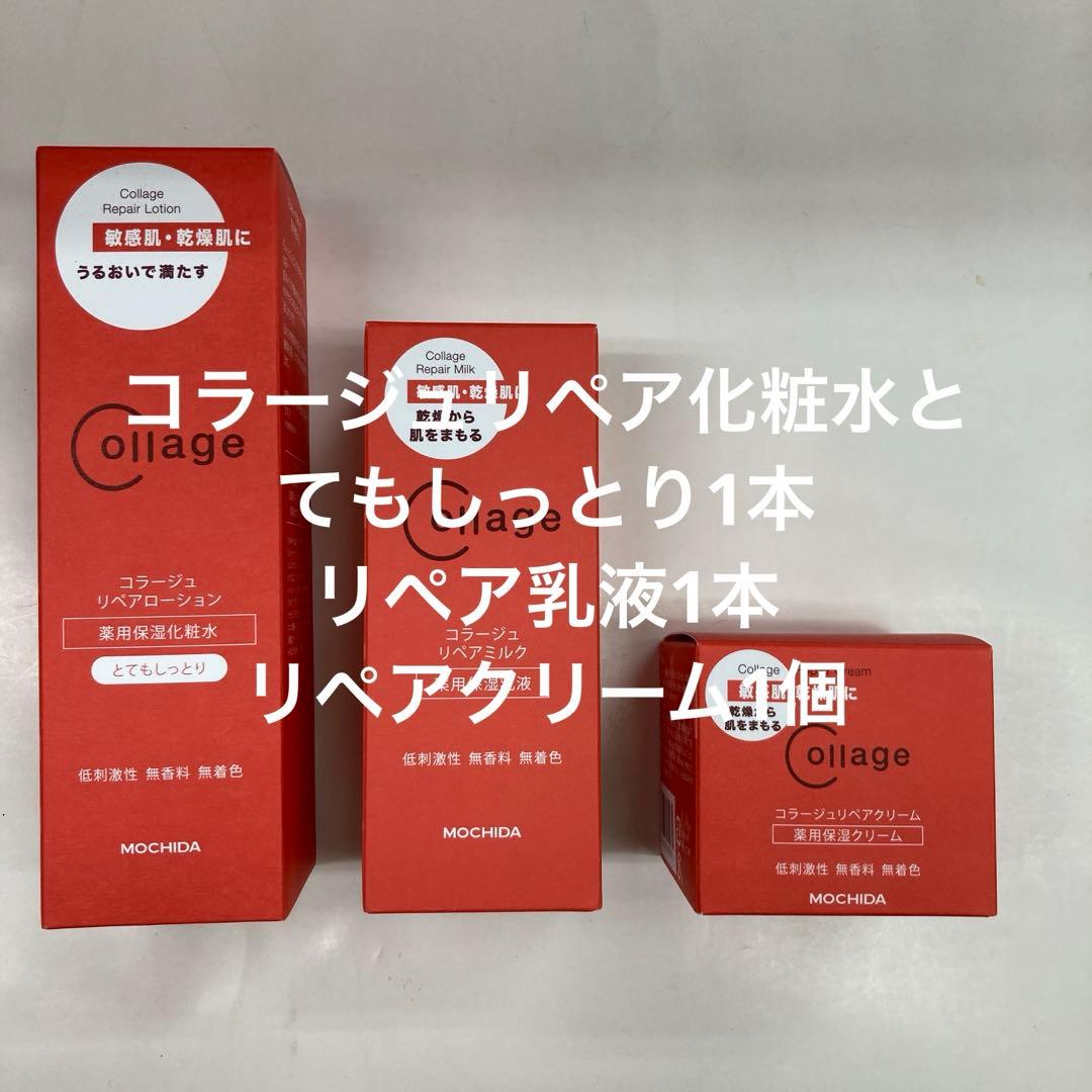 化粧水とし１本乳液1本クリーム1個