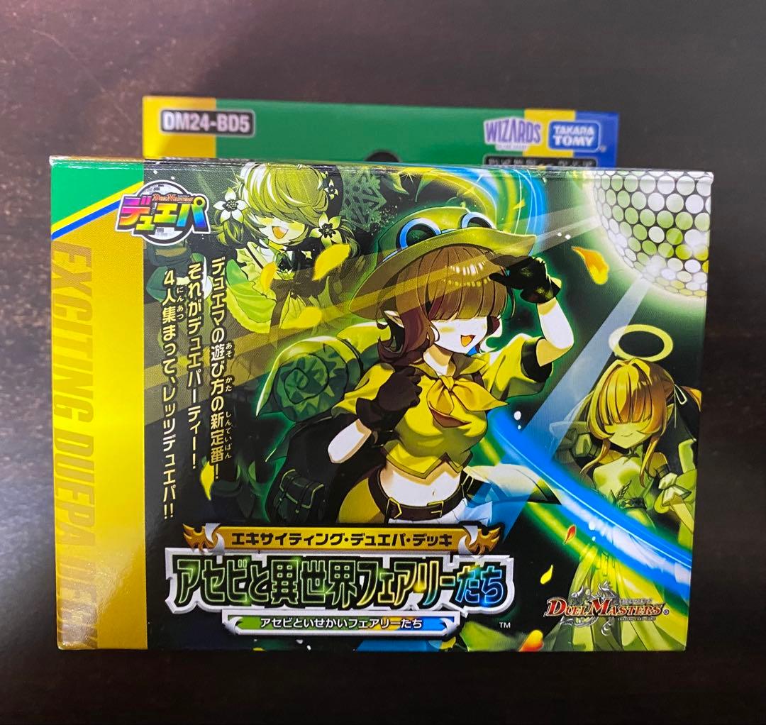 デュエパデッキ　アセビと異世界フェアリーたち　1個　新品未開封品 DM24-BD5 デュエル・マスターズTCG エキサイティング・デュエパ