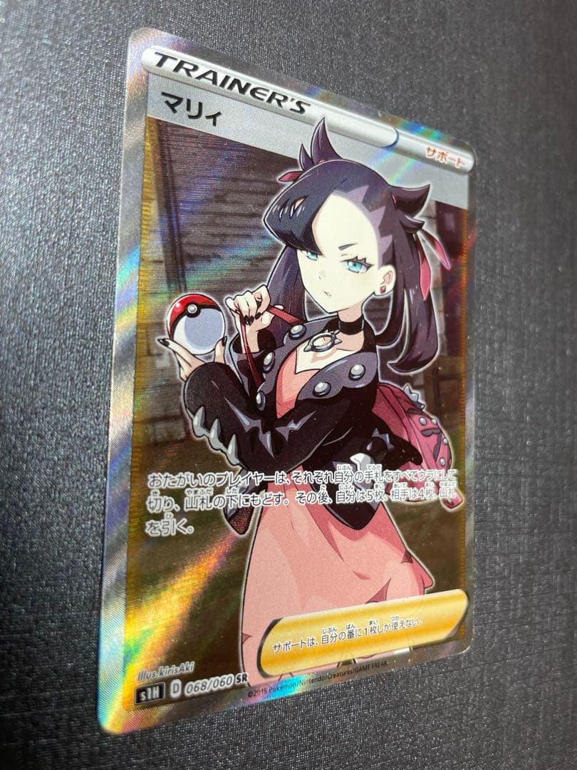 即購入＆あんしん鑑定OK】マリィ SR 拡張パック シールド 068/060