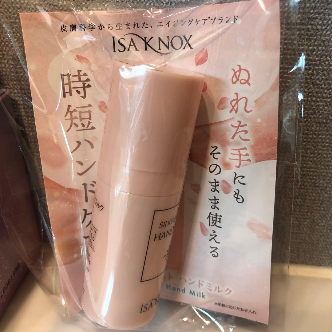 最新版】イザノックス クリスタルW オールインワンクリーム