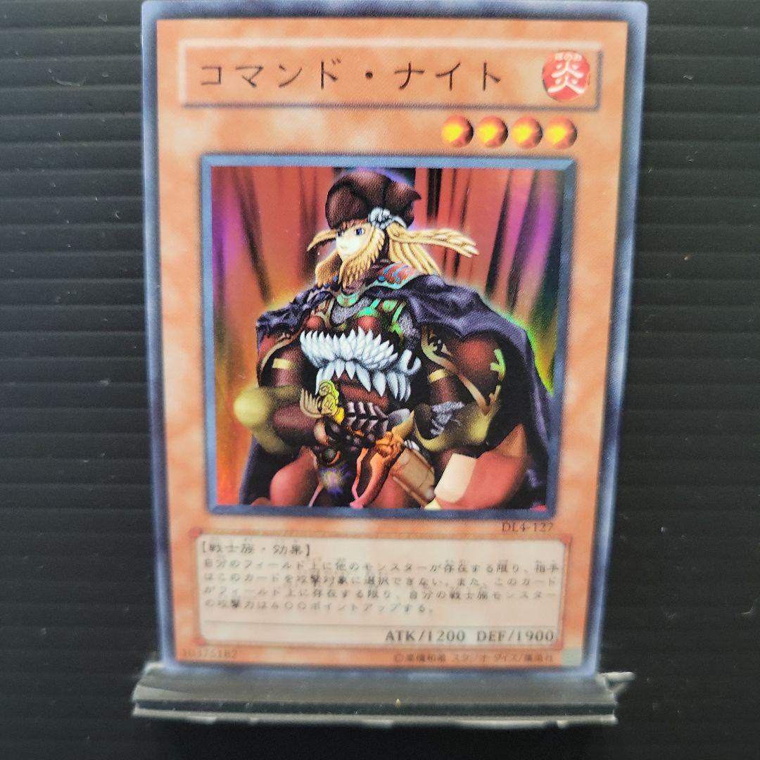 遊戯王 コマンド・ナイト スーパーレア DL4-127 - メルカリ