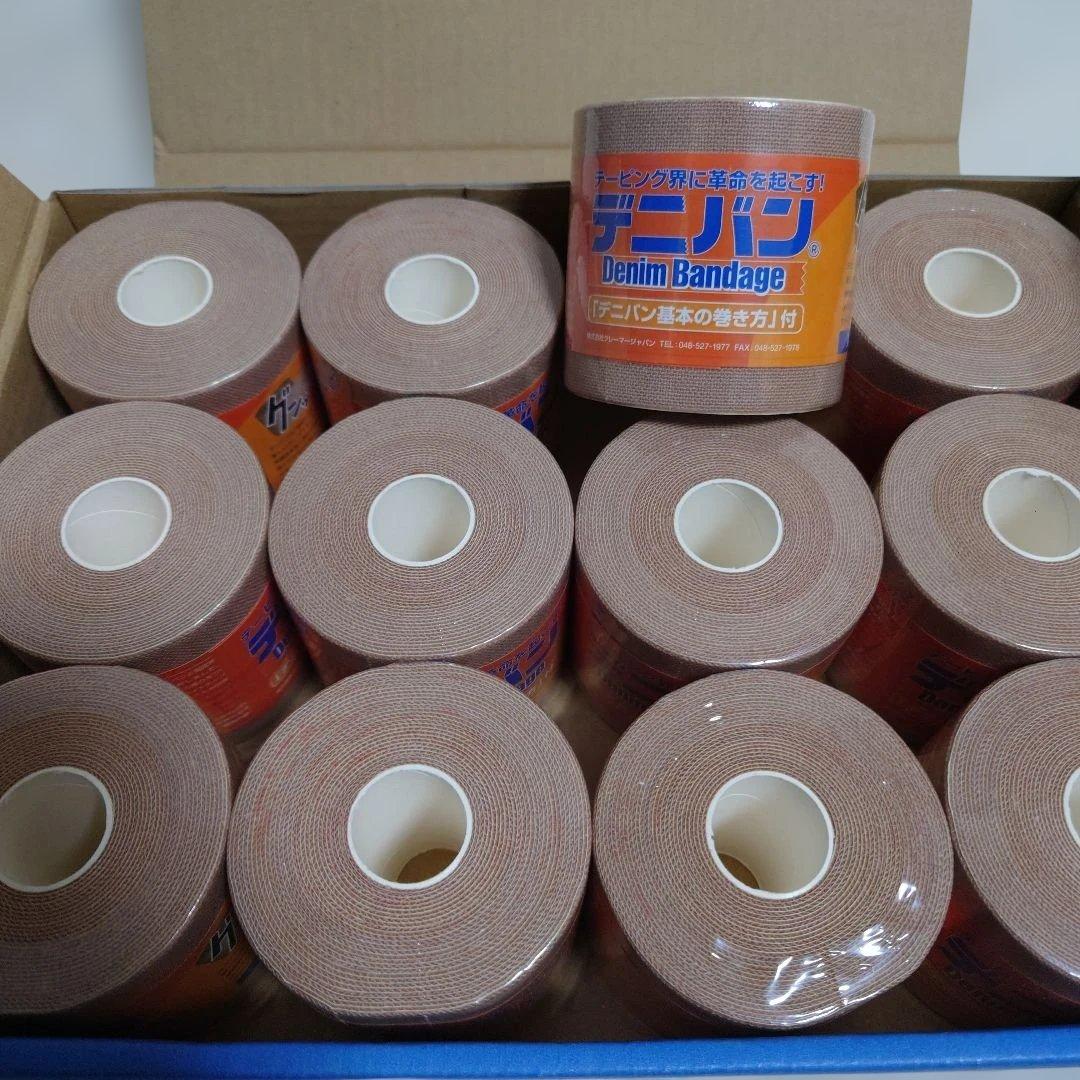 新品未使用　デニバン　75mm×4.5m