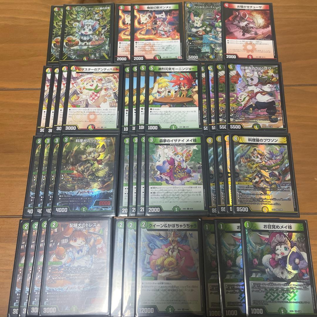 ドリームメイトデッキ - メルカリ