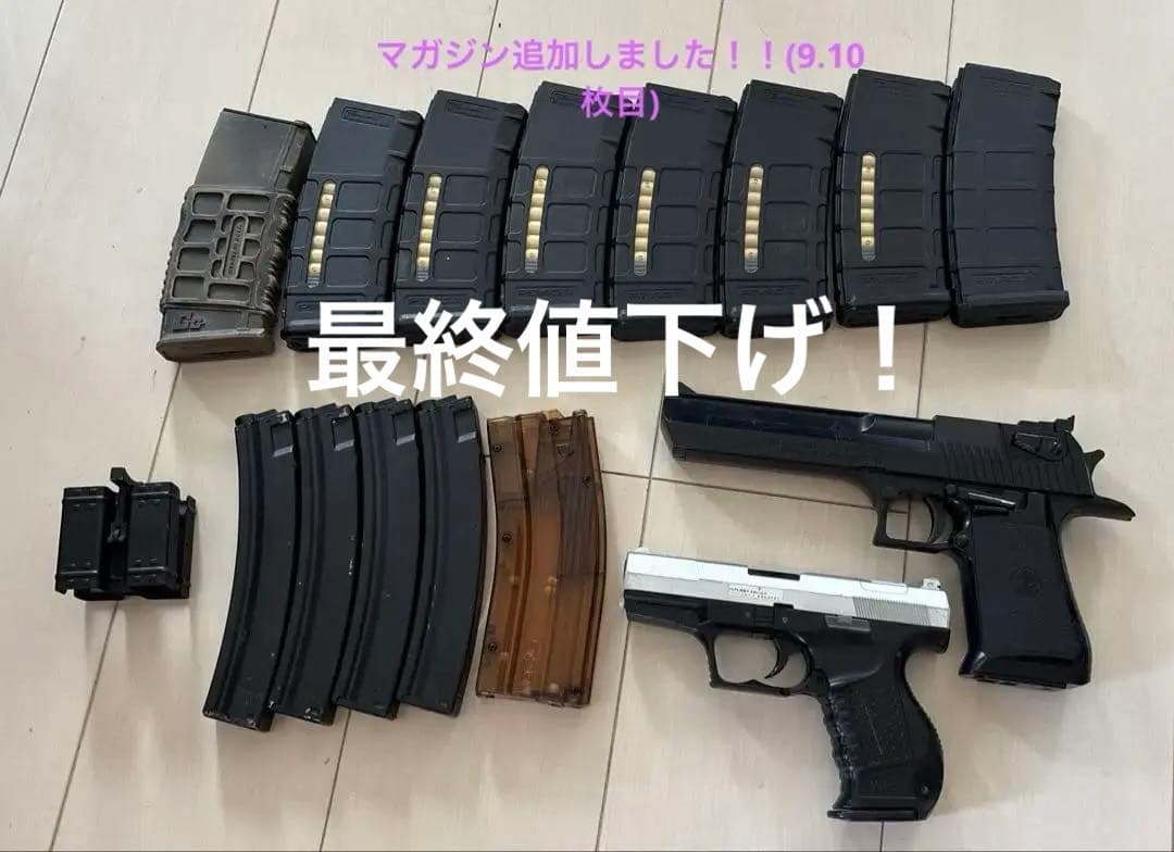 サバゲー モデルガン ガスガン ハンドガン 電動ガンマガジン等 まとめ売り