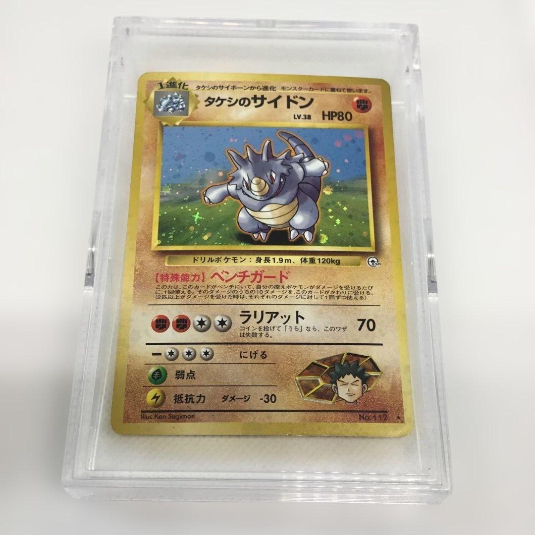 希少 十字 ポケモンカード 旧裏 タケシのサイドン - メルカリ