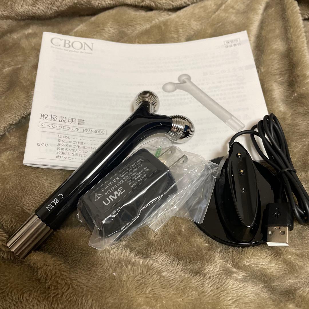 シーボン　グロウリフト　ヤーマン　美顔器