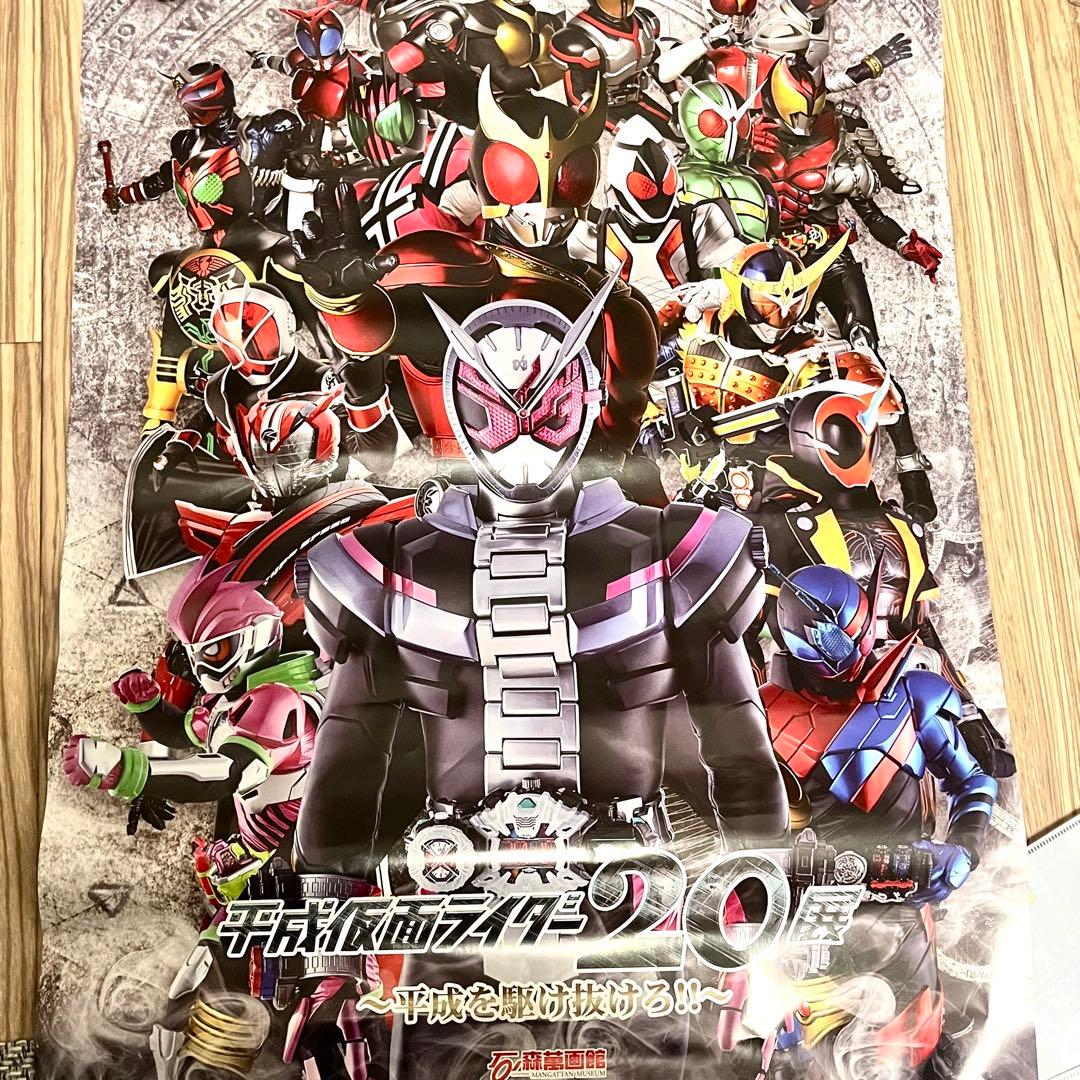 限定品】平成仮面ライダー20周年記念グッズセット - メルカリ