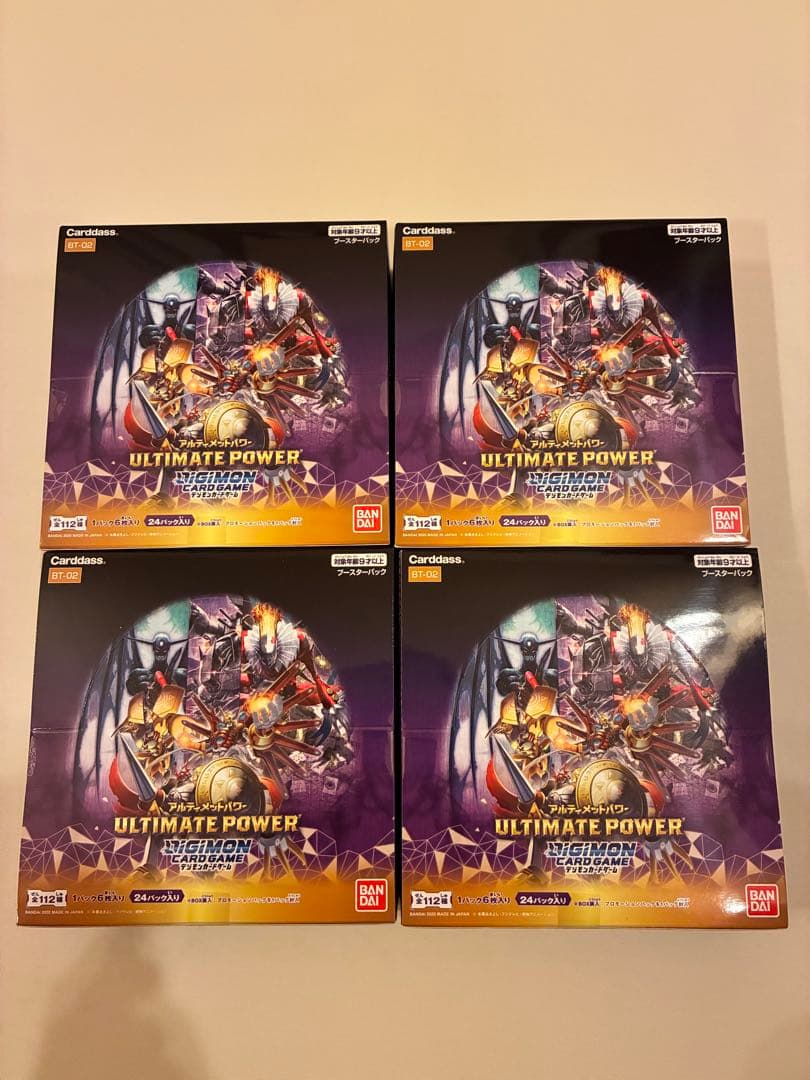 デジモンカードゲーム　アルティメットパワー　DIGIMON CARDGAME