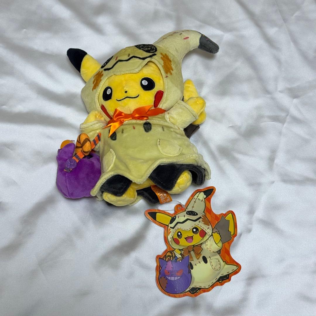 タグ付き ポケモンセンター限定 ハロウィン ミミッキュ仮装ピカチュウ ぬいぐるみ
