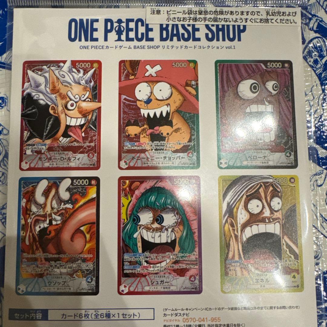 ONE PIECE BASE SHOP リミテッドカードコレクションvol.1 - メルカリ