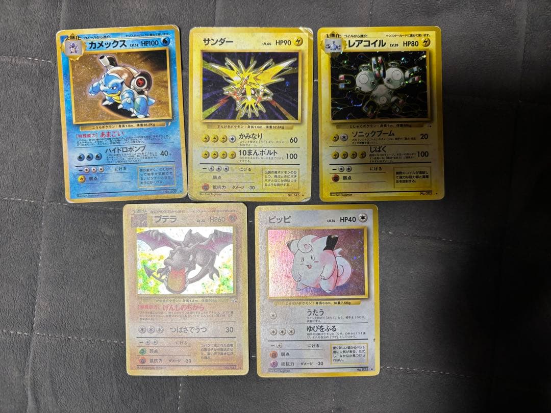 ポケモンカード 旧裏　とりかえっこカメックス等　まとめ売り