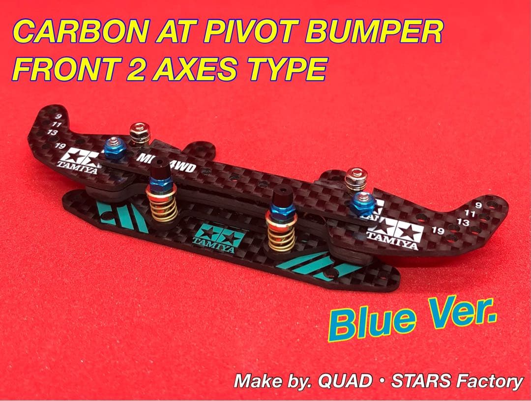 【ミニ四駆パーツ】2軸ATピボットバンパー　2022カーボン【ブルーVer.】