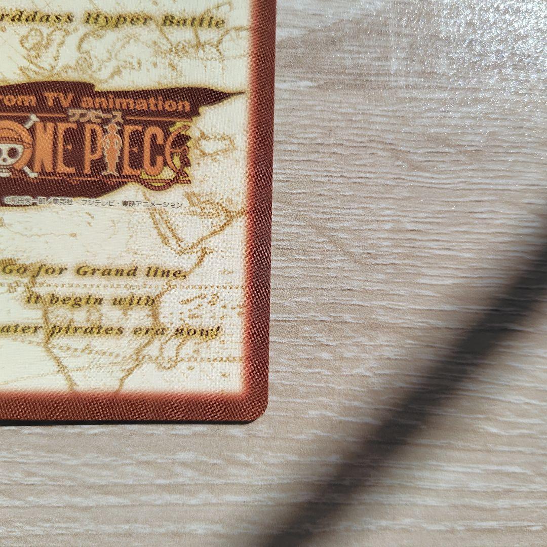 チョッパー 医者魂 C497 ワンピースカード カードダス ハイパーバトル