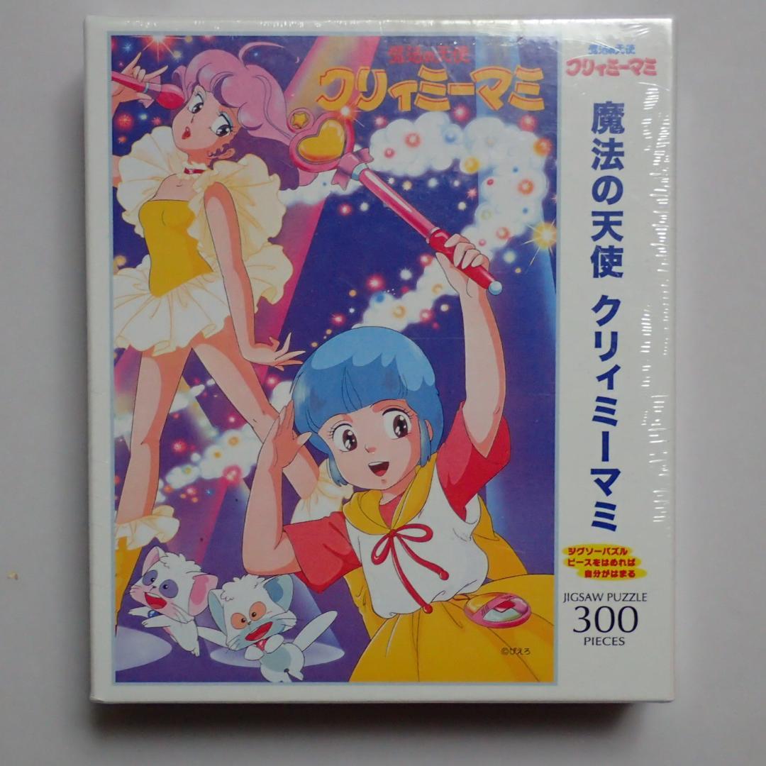 優 マミ ポジ・ネガ 魔法の天使 クリィミーマミ の ジグソーパズル