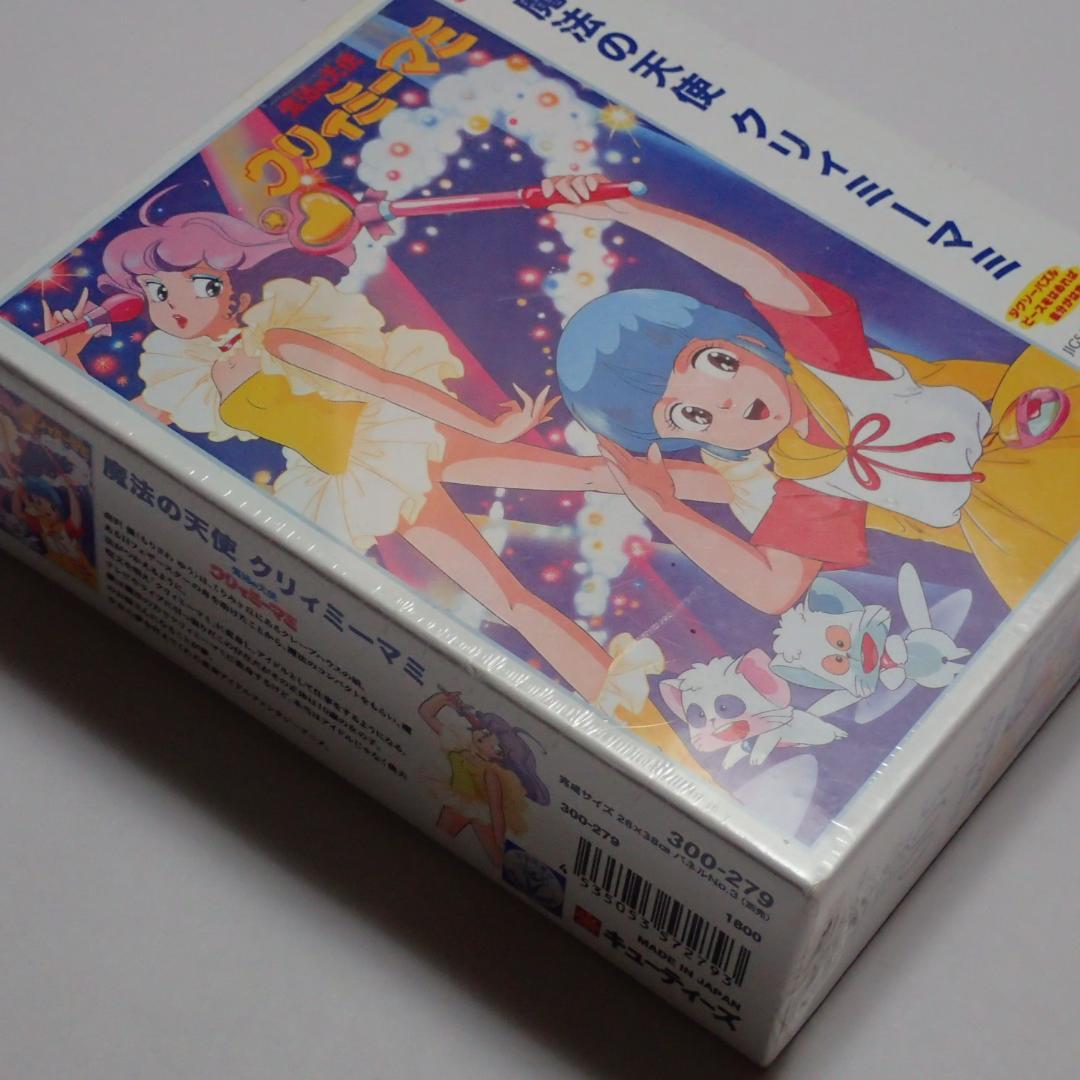 優 マミ ポジ・ネガ 魔法の天使 クリィミーマミ の ジグソーパズル