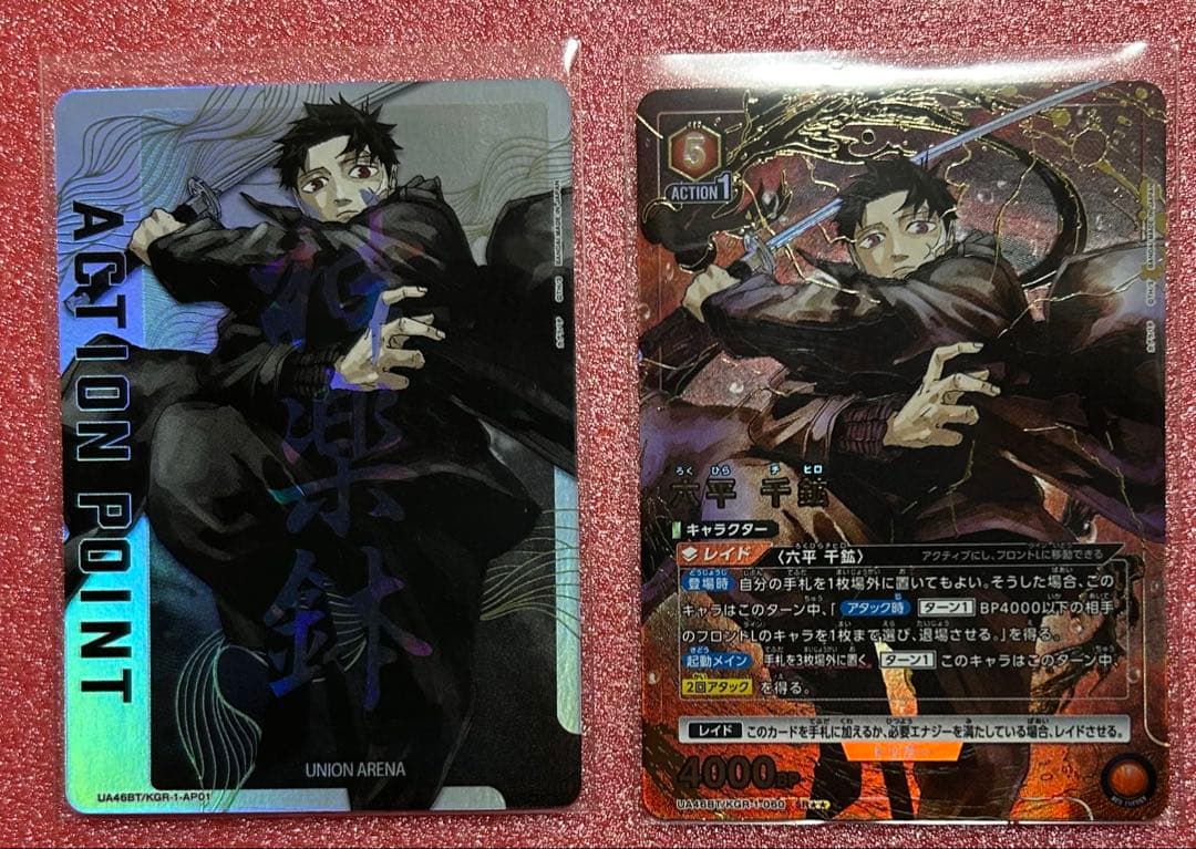 ユニオンアリーナ　カグラバチ　六平千鉱　sr パラレル　星2