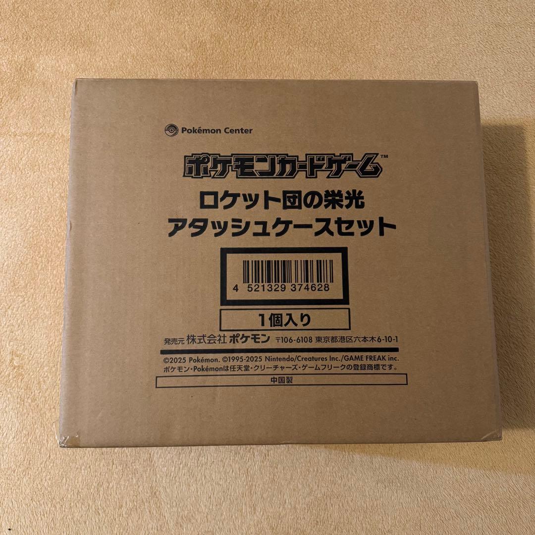 ポケモンカード 　ロケット団の栄光 アタッシュケース　新品未開封品 ポケセンオンラインにてポケカ「ロケット団の栄光 アタッシュケース