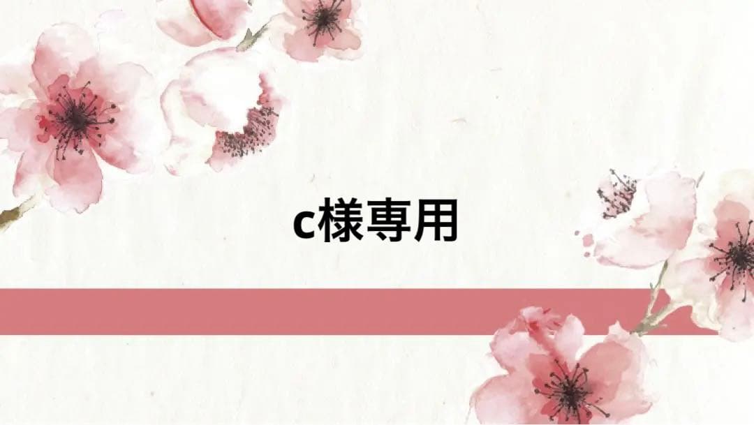 フェイスクリーム c