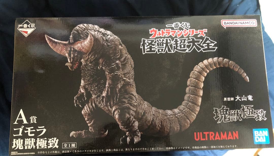ゴモラ　A賞　塊獣極致　ウルトラマン　一番くじ　怪獣超大全　未開封