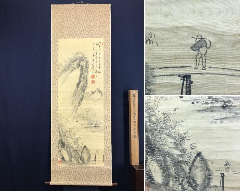 【模写】田能村直入/竹林山水画賛/山水図/掛軸/名家伝来/AD-648