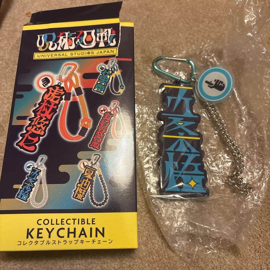 五条悟】呪術廻戦 ユニバUSJ コレクタブルキーチェーン - メルカリ