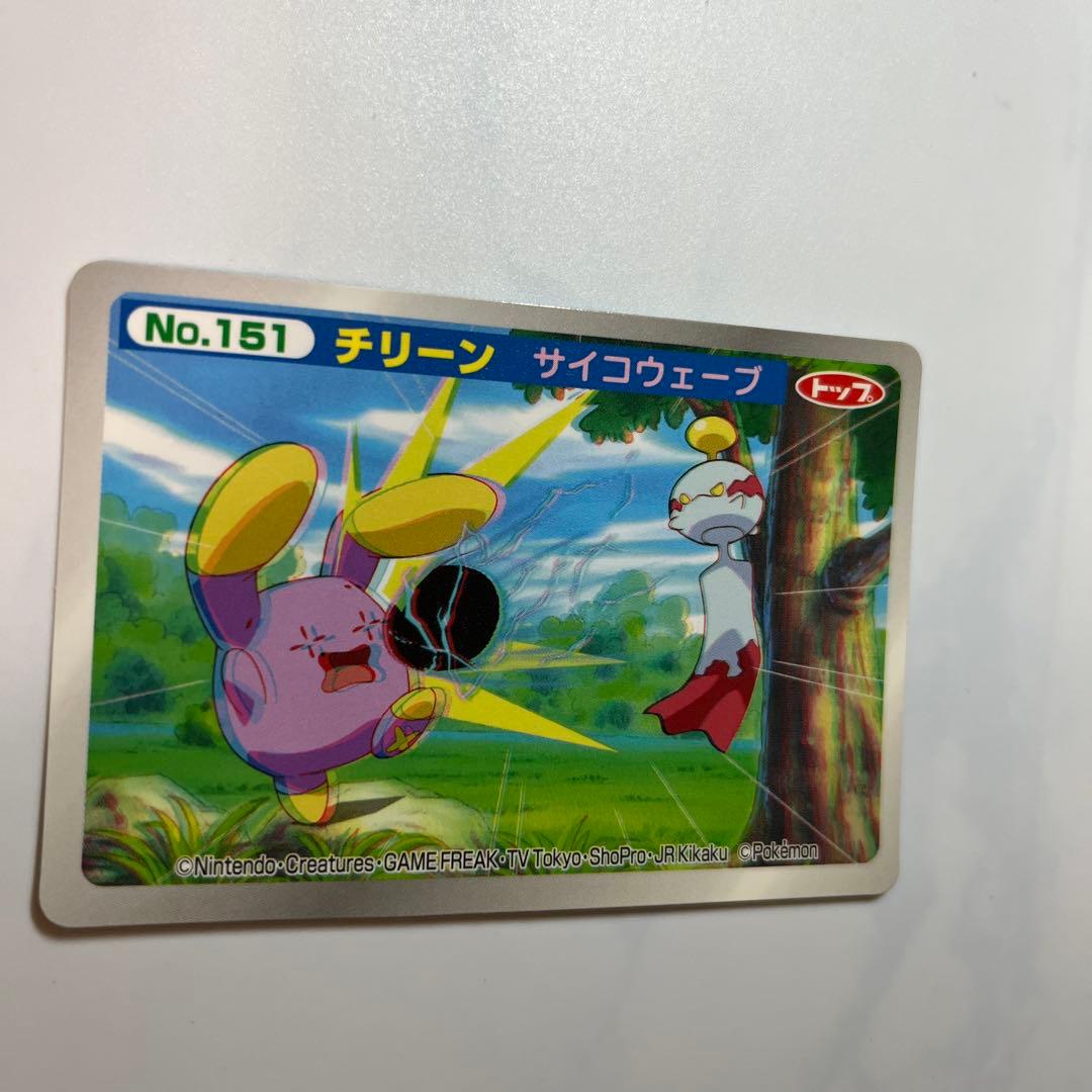 ポケモンアニメ版トップサン チリーン3Dカード アドバンス