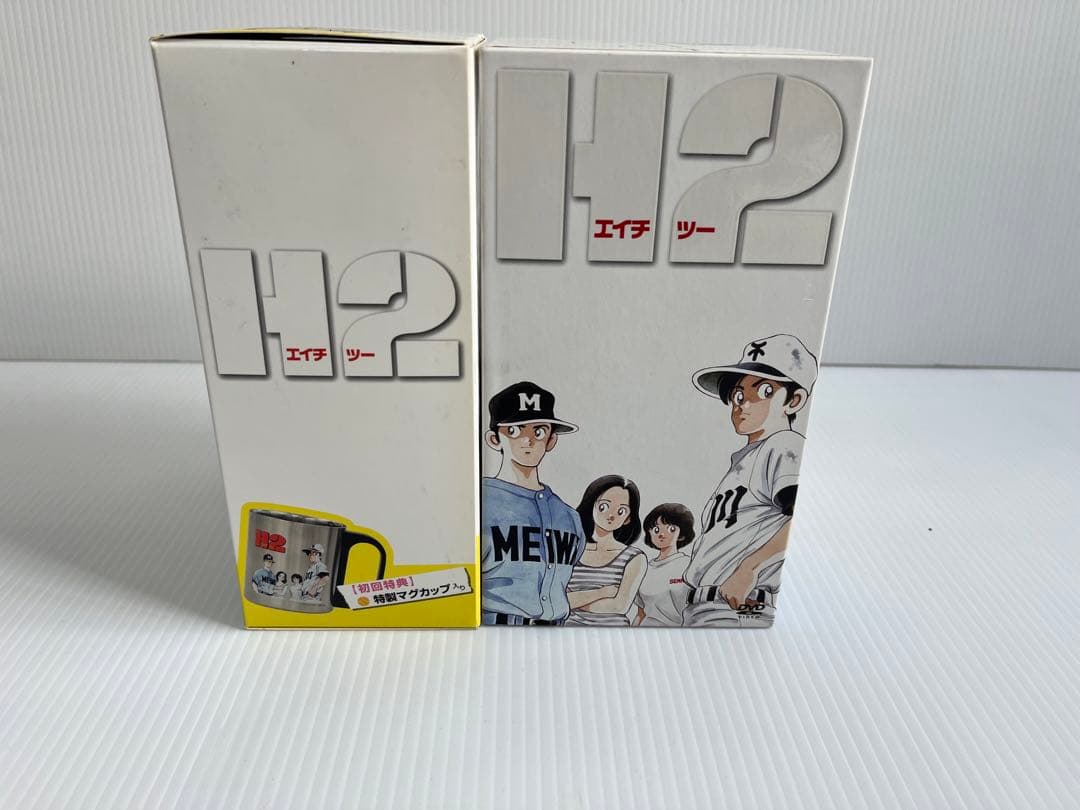 H2 DVD-BOX〈7枚組〉　初回限定マグカップ（未使用品）付き