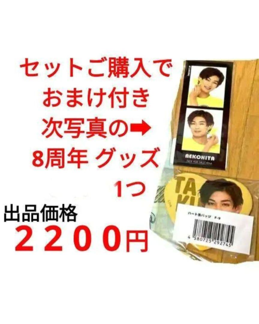 猫ひた 沖拓郎 ハート型缶バッジ ミニフォトシート おまけ付き ミニフォトカード