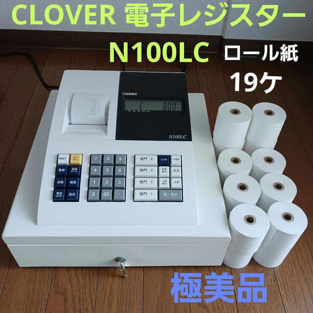 【極美品】CLOVER 電子レジスター N100LC レシートロール紙19ケ付き
