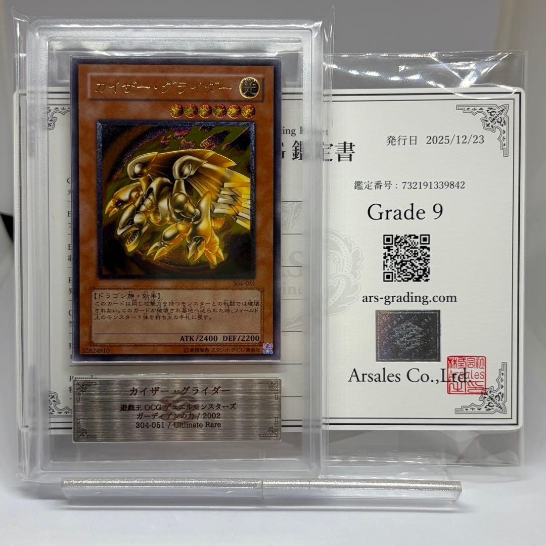 【ARS9】 カイザー・グライダー　レリーフ カイザー・グライダー 旧レリーフ アルティメットレア - メルカリ