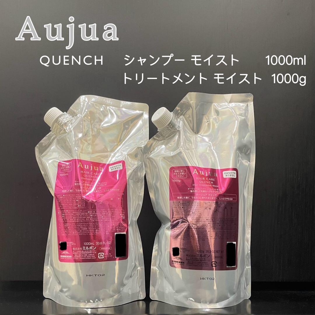 オージュア　クエンチモイスト　シャンプー1L トリートメント1kg