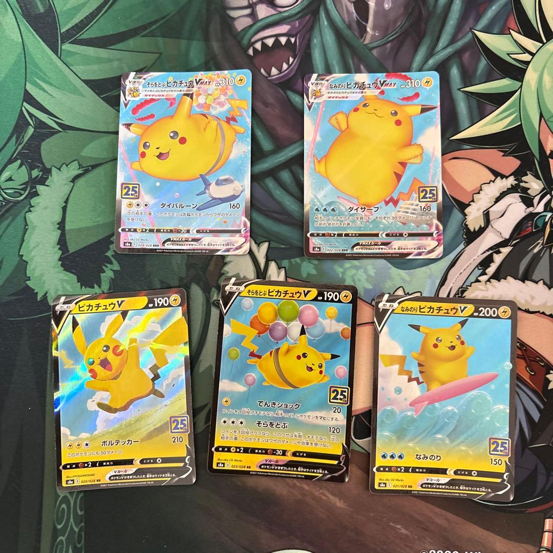 25thピカチュウ そらをとぶピカチュウ なみのりピカチュウ - メルカリ