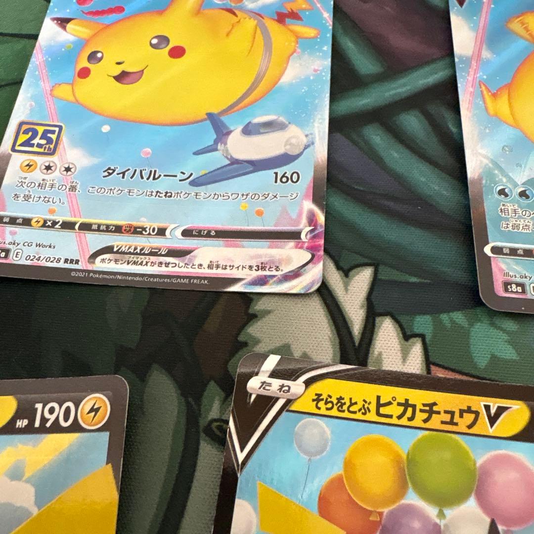 25thピカチュウ そらをとぶピカチュウ なみのりピカチュウ - メルカリ