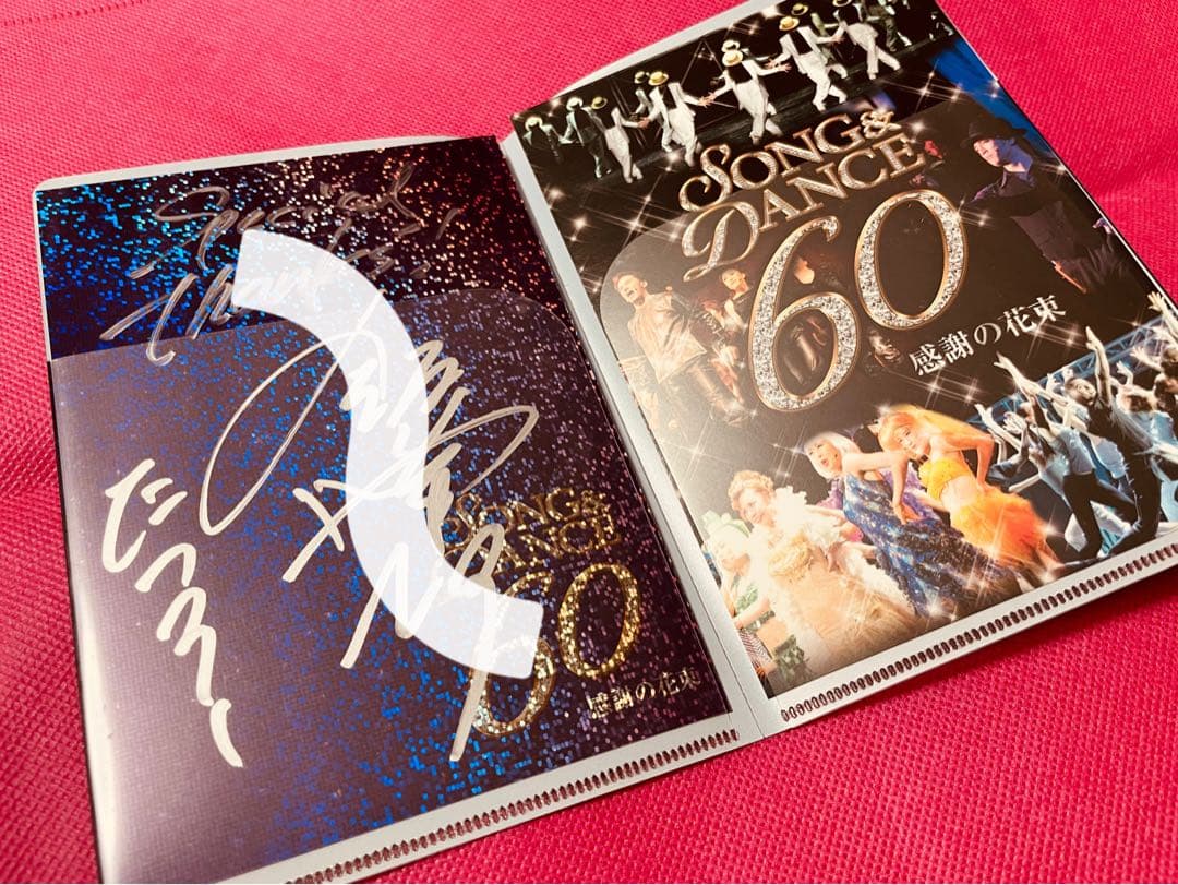 SONG&DANCE60 飯田達郎 サイン入りポストカード - メルカリ