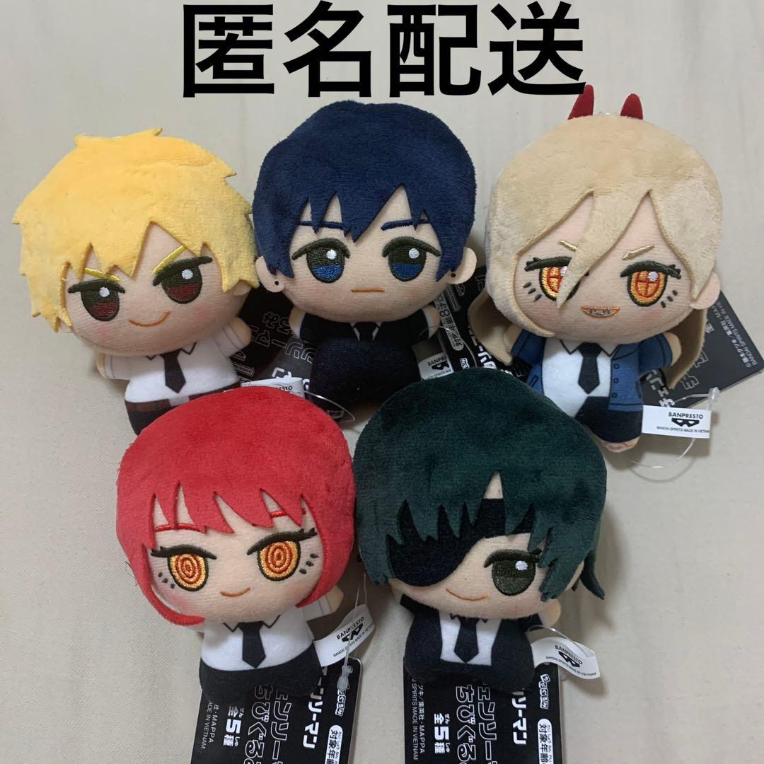 チェンソーマン ちびぐるみ デンジ アキ パワー マキマ 姫野 5種セット