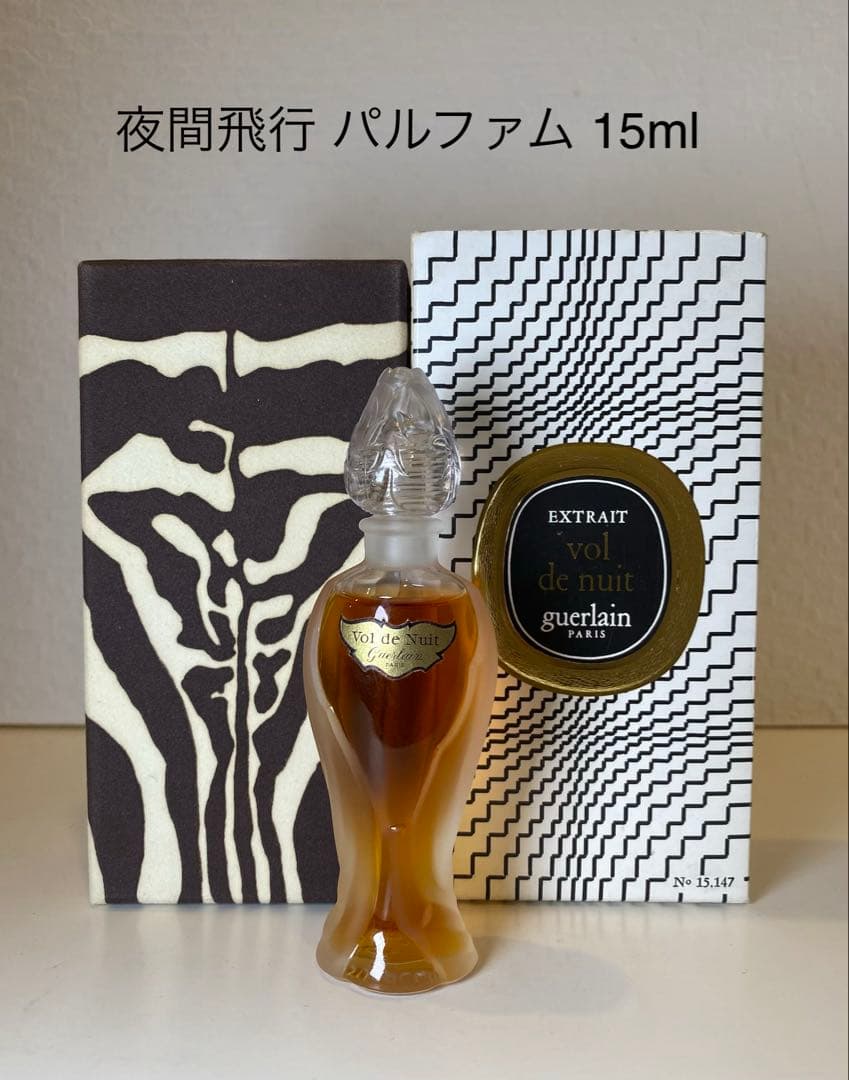 ゲラン ヴォルドニュイ 夜間飛行 パルファム 15ml 蕾ボトル