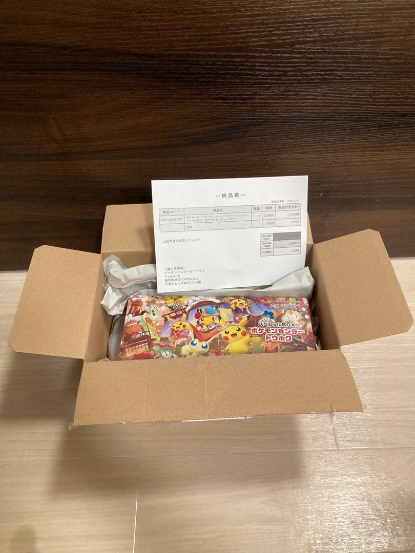 ポケモンカードゲーム スペシャルBOX ポケモンセンタートウホク