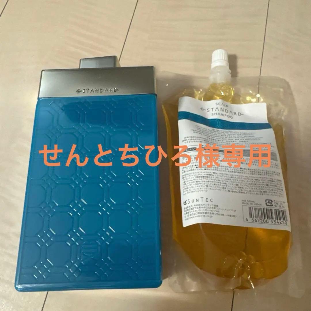 ESTANDARD スカルプトリートメント600g+シャンプー詰め替え500ml