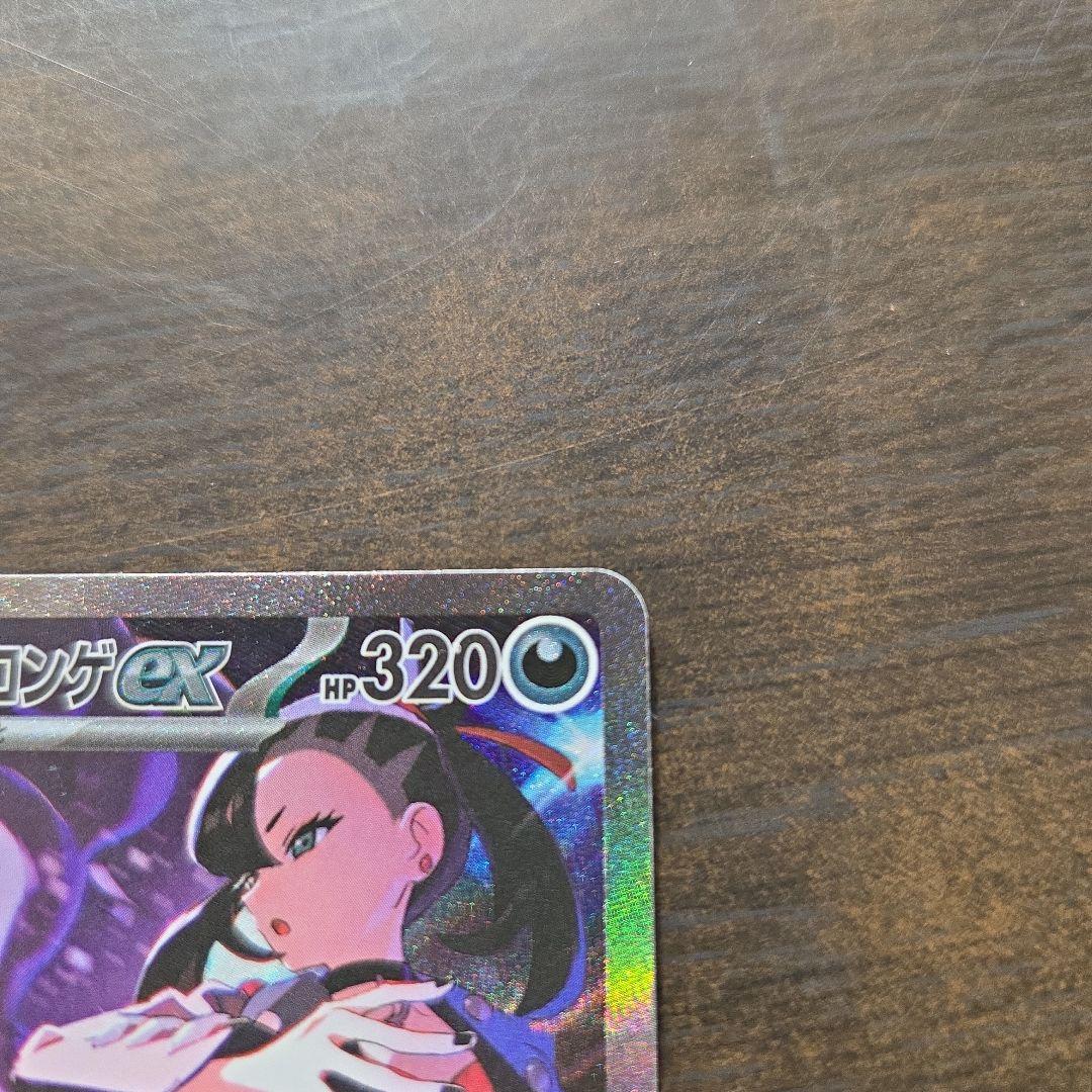 マリィのオーロンゲSAR メガリザードンXexMA - ポケモンカードゲーム