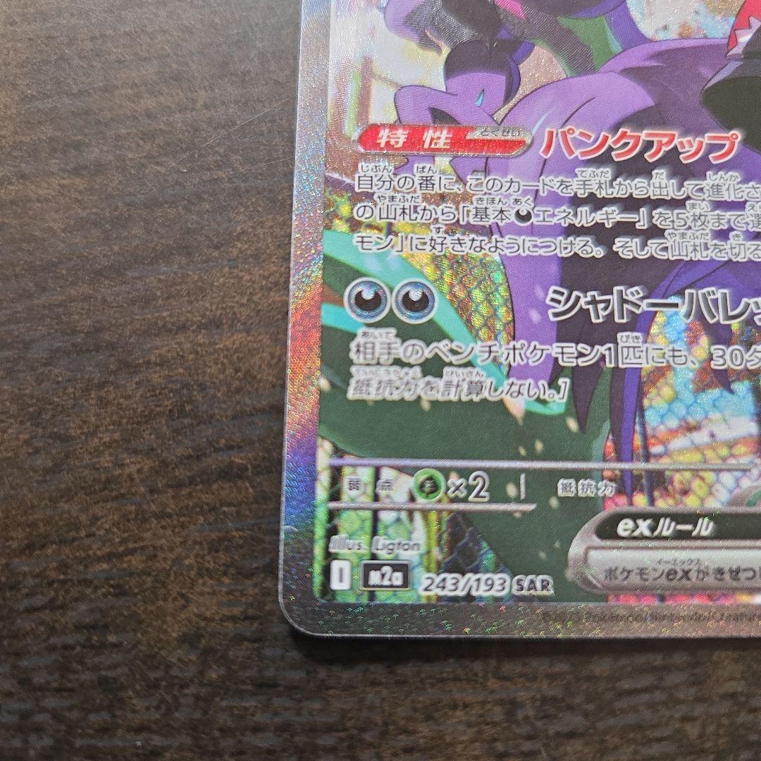 マリィのオーロンゲSAR メガリザードンXexMA - ポケモンカードゲーム