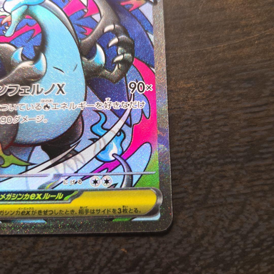 マリィのオーロンゲSAR メガリザードンXexMA - ポケモンカードゲーム