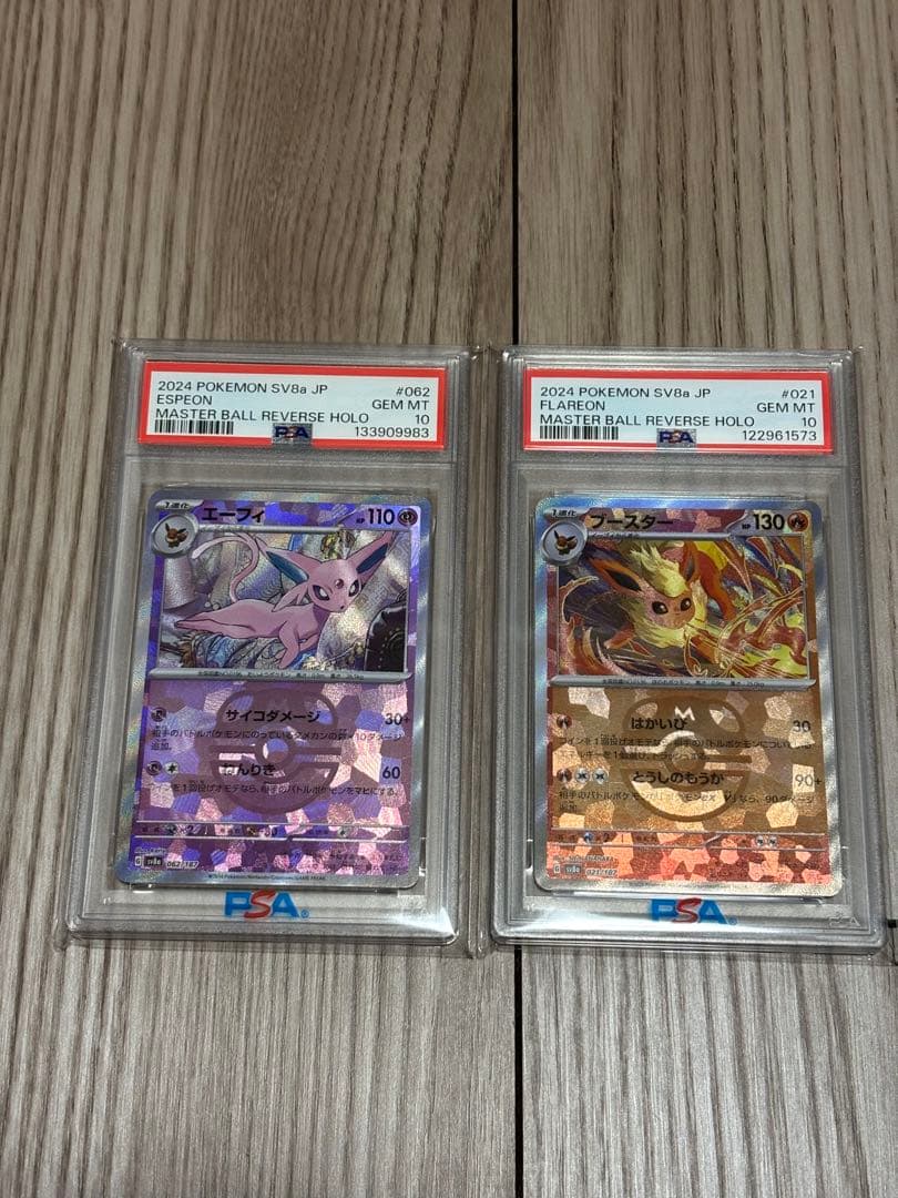 匠*様 【PSA10】 エーフィ ブースター マスターボールミラー